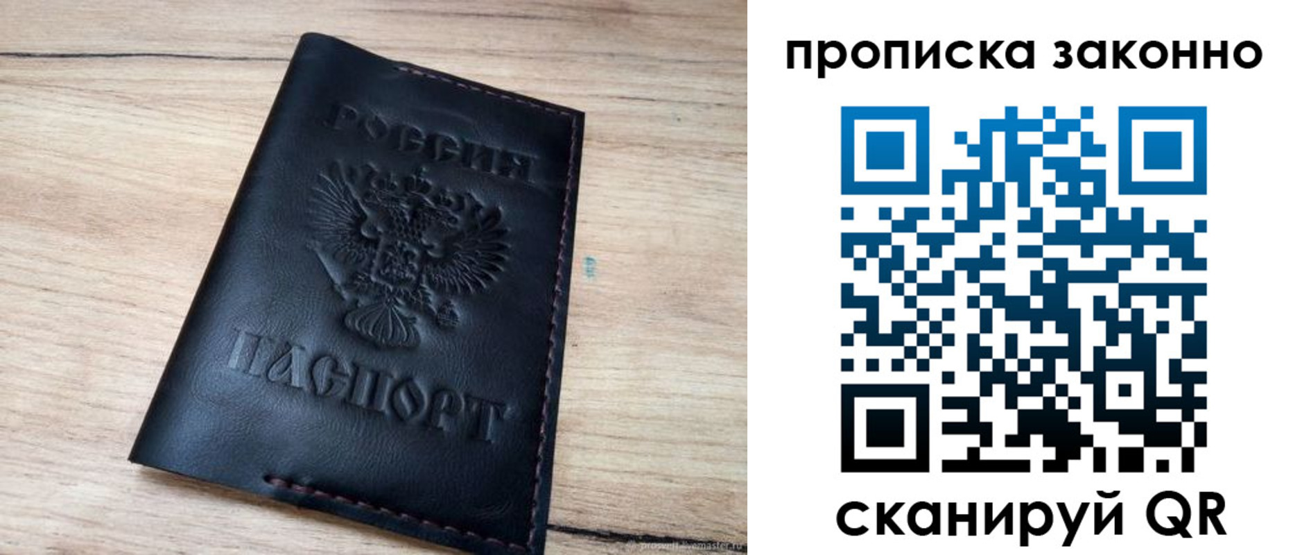 прописка 2025 в Юрюзани
