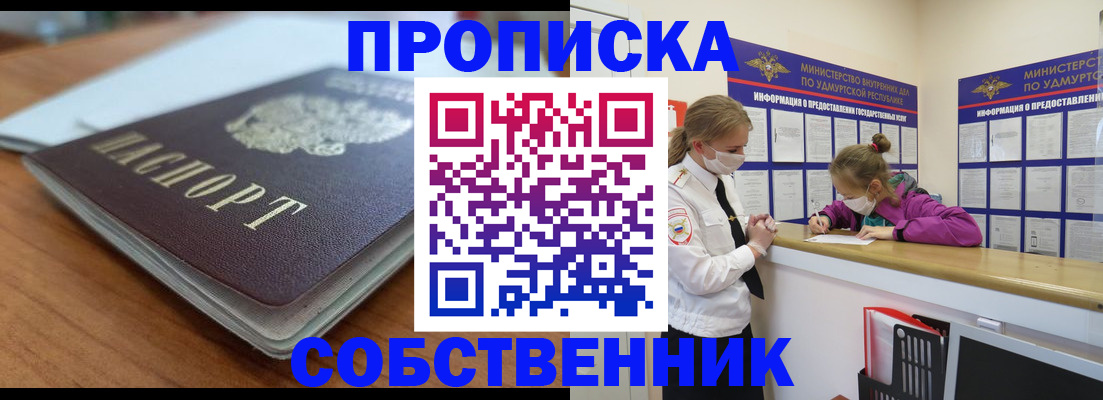 прописка ребенка в Юрюзани