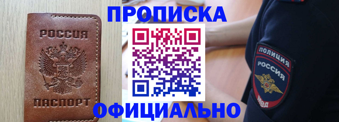 прописка ребенка в Юрюзани