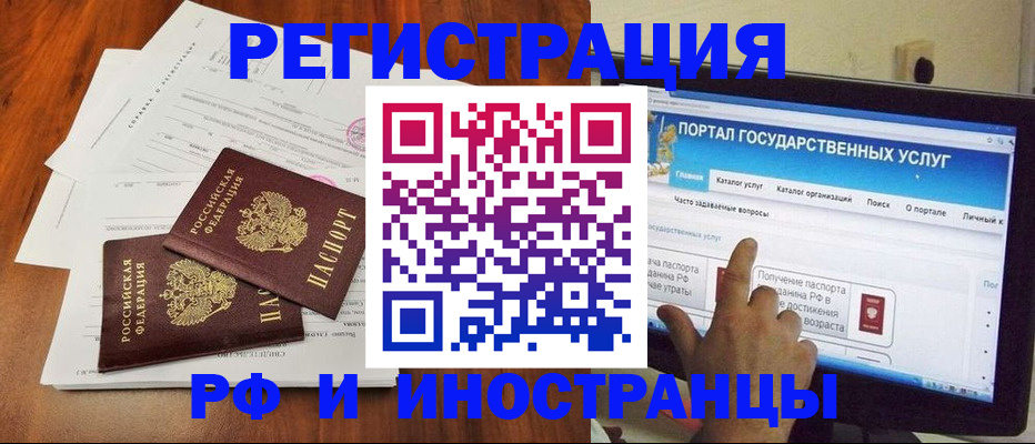 прописка для работы в Юрюзани