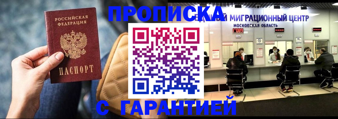 прописка поиск в Юрюзани