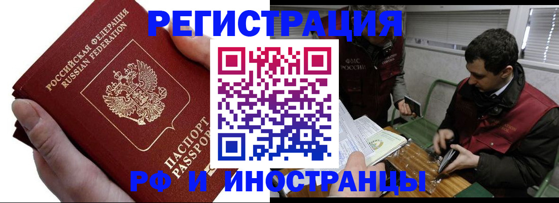 регистрация в Юрюзани