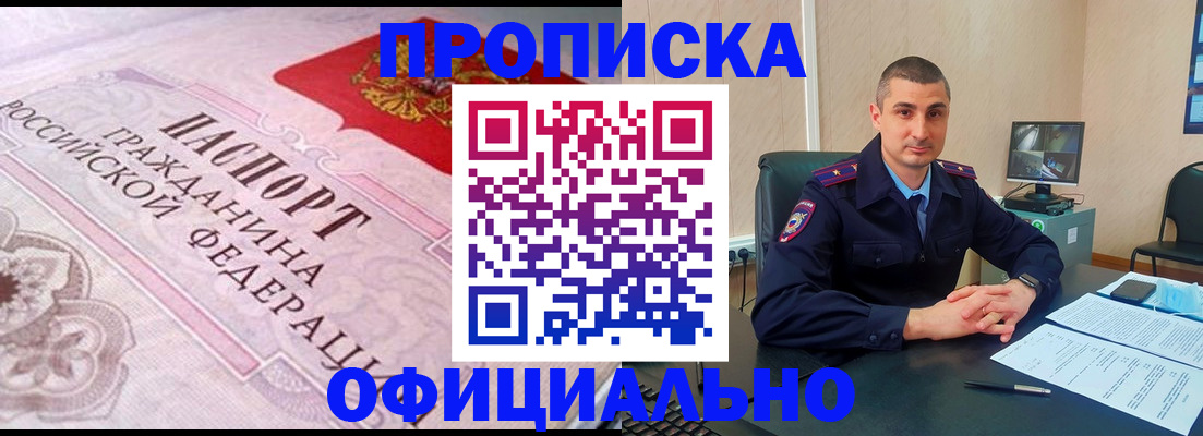 прописка в квартире в Юрюзани